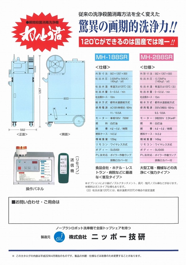 ねっとう君 (3).jpg